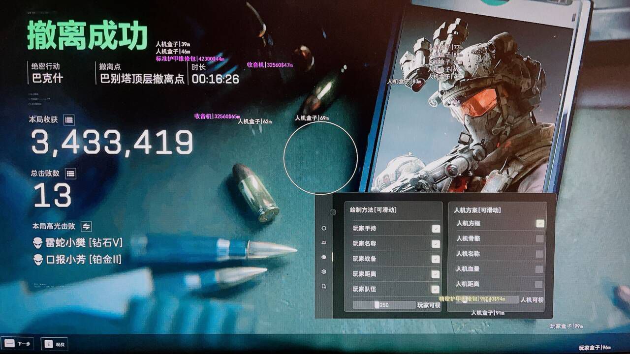 《BS》全功能