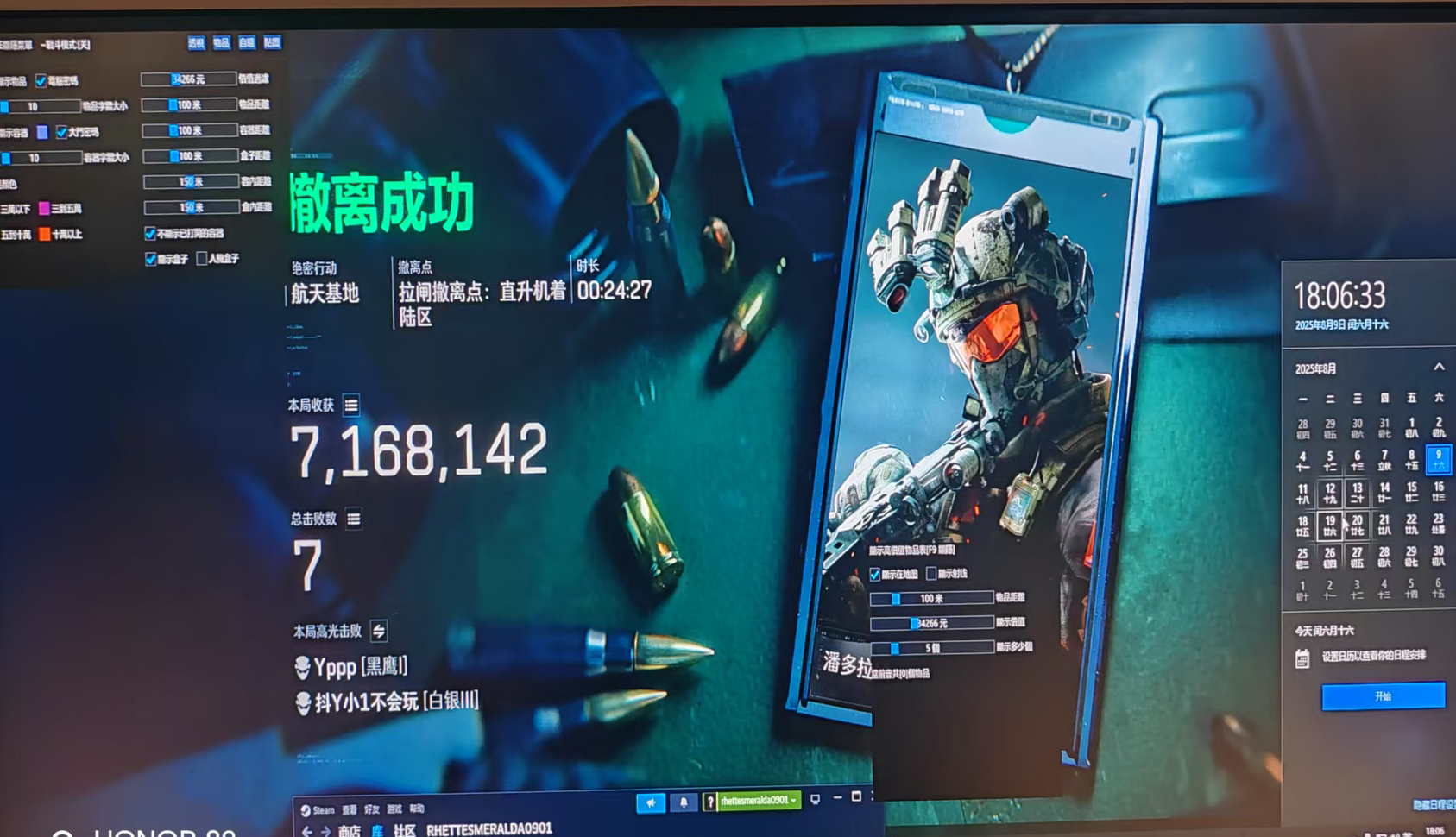 《金凤凰》WeGame/Steam服/下载密码8888